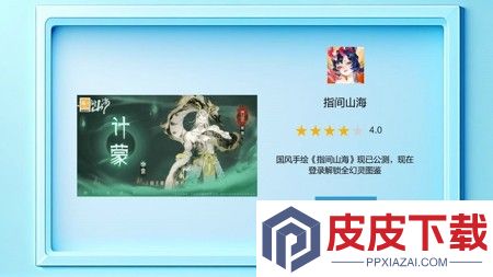 指间山海兑换码2025最新