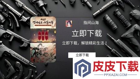 指间山海兑换码2025最新