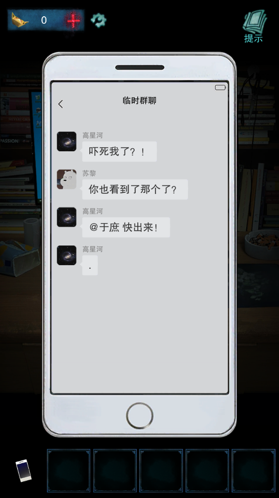 鬼楼回魂手游