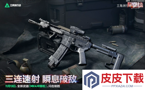 三角洲行动s7赛季什么时候更新