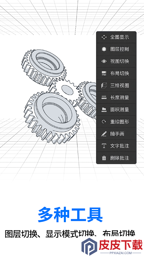 手机CAD机械制图app破解版下载