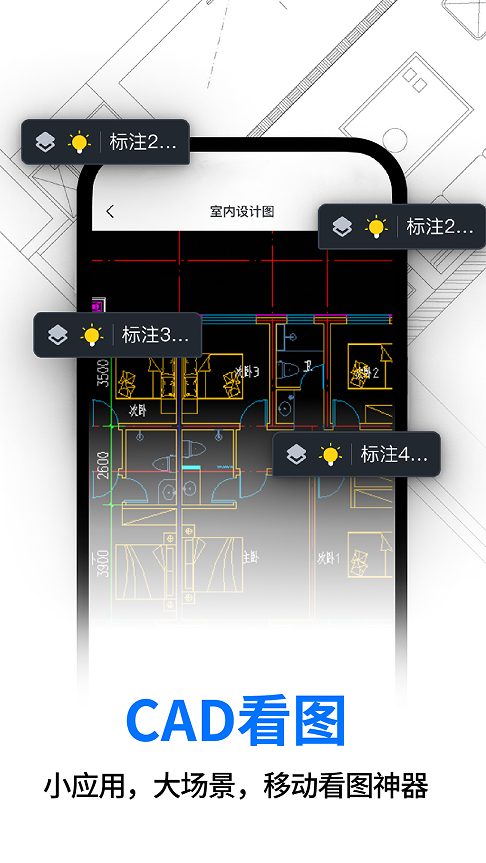 手机CAD机械制图app