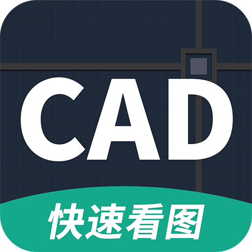 手机CAD机械制图app