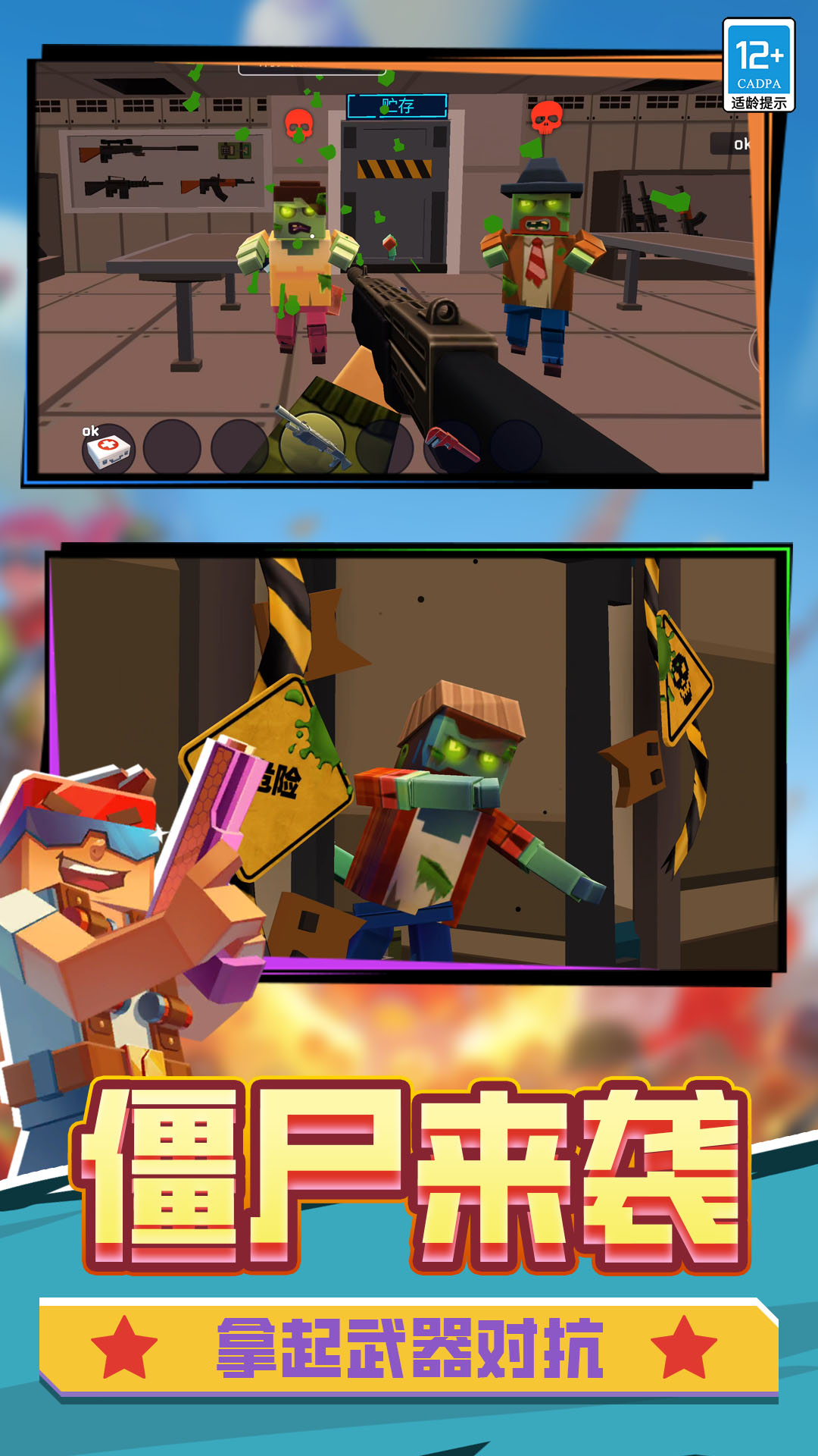 保卫大战游戏