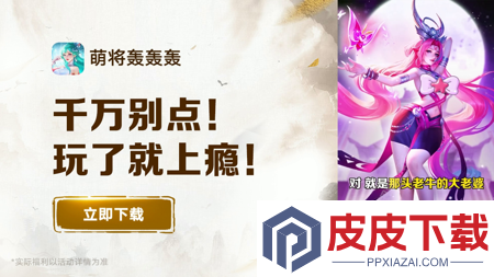 萌将轰轰轰最强阵容搭配攻略