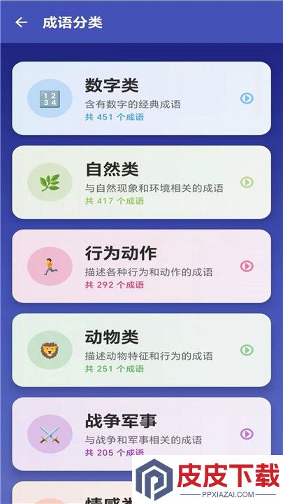 我是小题库app官方下载