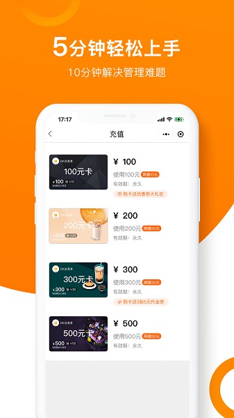 坚果卡包会员管理系统app