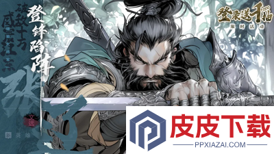 三国猛将传破解版最新
