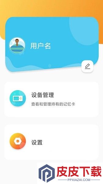 汉王易学app破解版下载