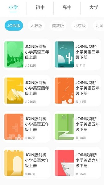 汉王易学app