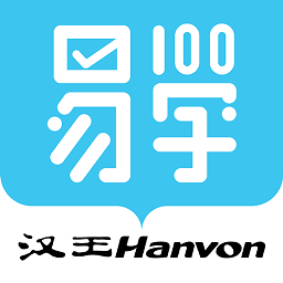 汉王易学app