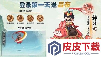 梦想三国之永恒之神破解版下载