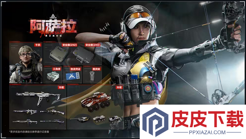 三角洲行动s7赛季手册皮肤