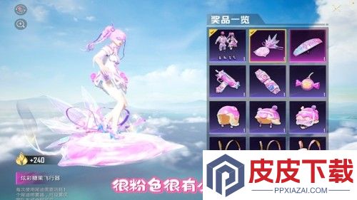 和平精英炫彩糖果皮肤怎么获得