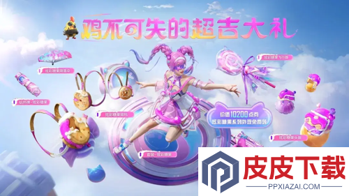 和平精英炫彩糖果皮肤怎么获得