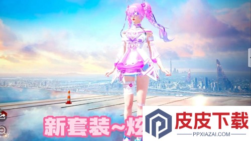 和平精英炫彩糖果皮肤怎么获得