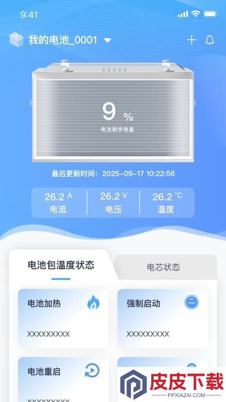 富奥智链物联网换电运营平台app安装免费版下载