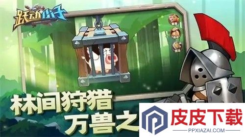 跃动小子破解版无限钻石