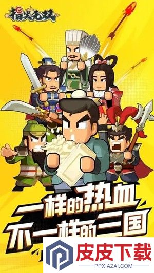 指尖无双最强阵容搭配