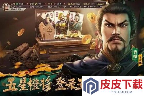 三国志战略版pk开荒阵容推荐
