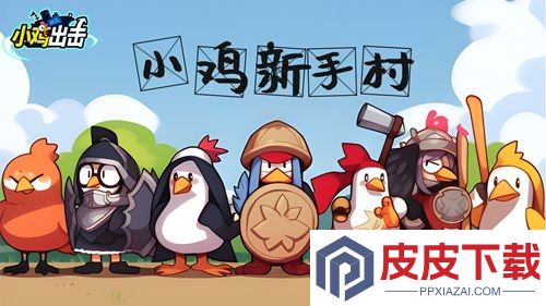 小鸡舰队出击破解版无限内购