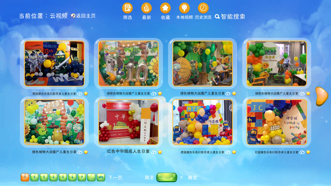 小熊派对app