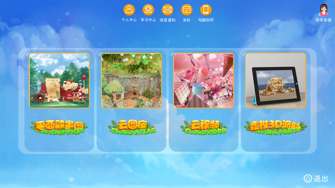 小熊派对app