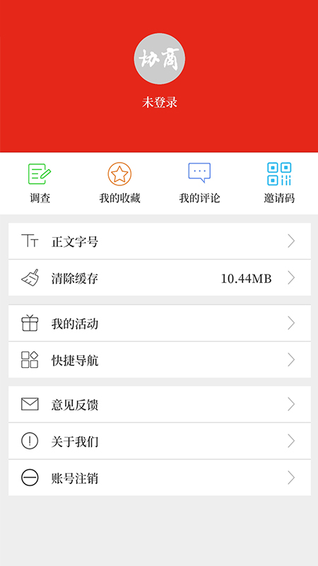 协商官网版