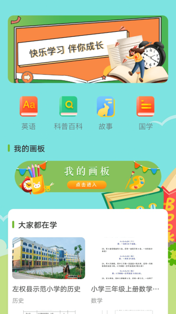 书笔下文app