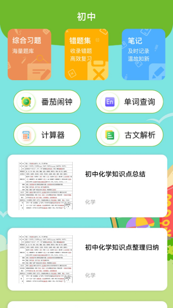 书笔下文app