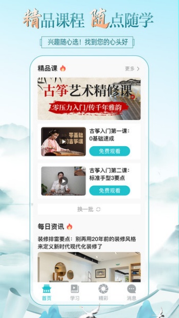熊猫云学堂app