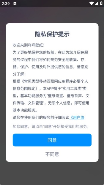 咩咩壁纸app
