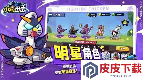 小鸡舰队出击最强阵容搭配