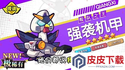 小鸡舰队出击最强阵容搭配
