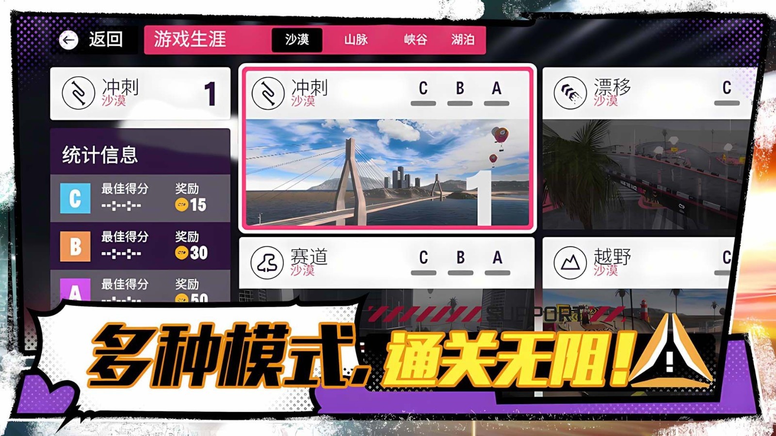 燃情飞车赛游戏