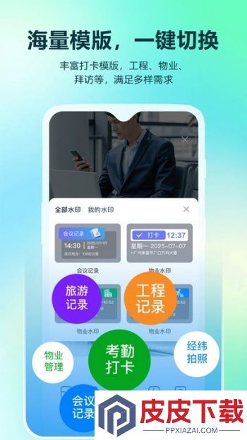真实时间水印拍照打卡相机app最新版下载