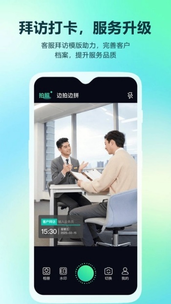 真实时间水印拍照打卡相机app