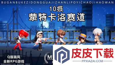 最强斗王必练5个角色
