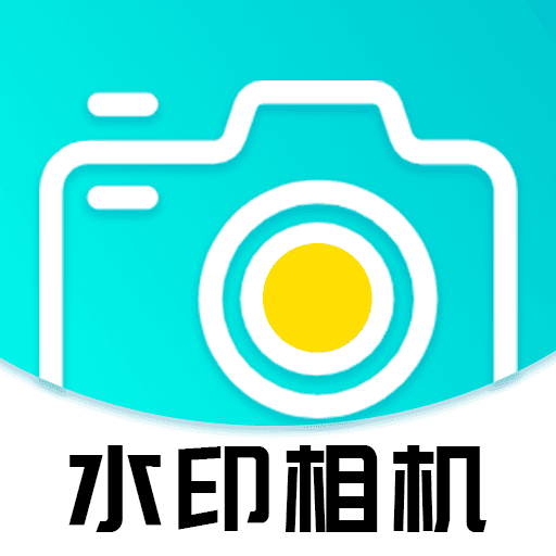 可可丁水印相机app