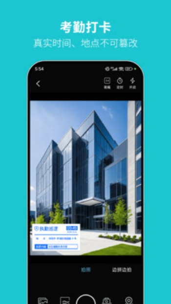 可可丁水印相机app