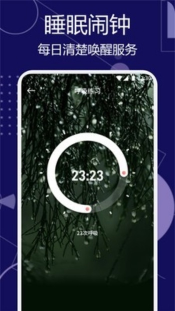 甜梦助眠app