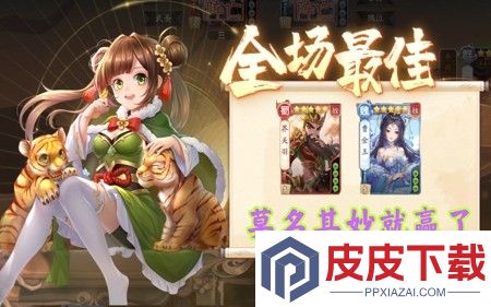 欢乐三国杀最强武将