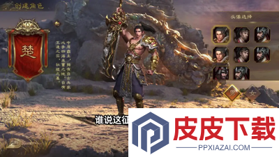 原始征途职业选择