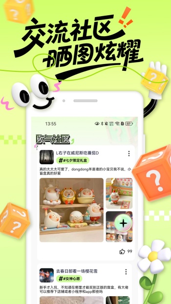 拆乐多app