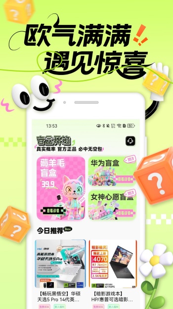 拆乐多app