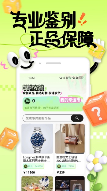 拆乐多app