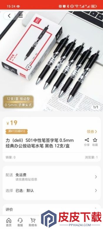 梵鹿云购app手机版下载