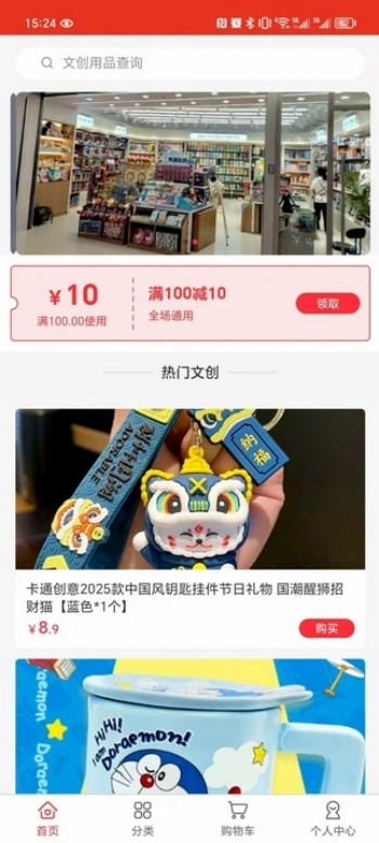 梵鹿云购app