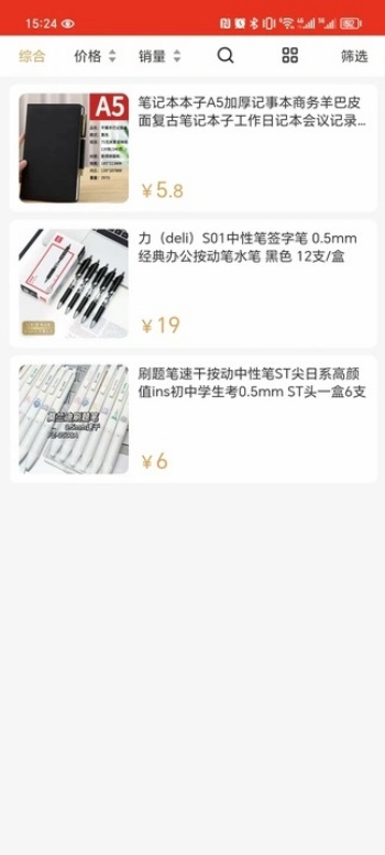 梵鹿云购app
