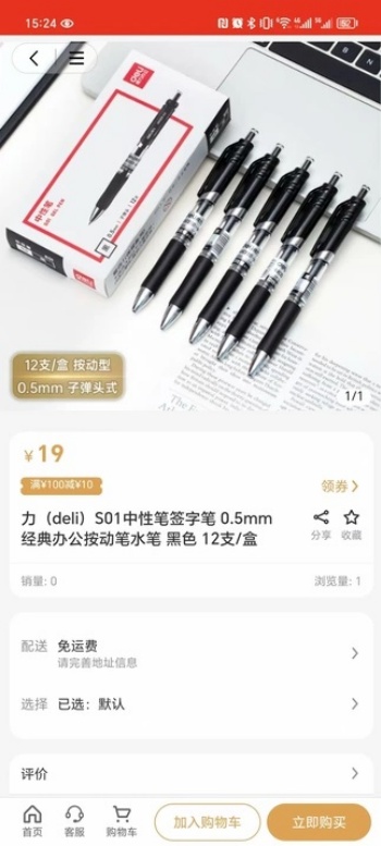 梵鹿云购app